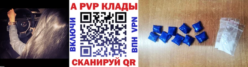 Alpha-PVP кристаллы  Купить где  Лаишево 