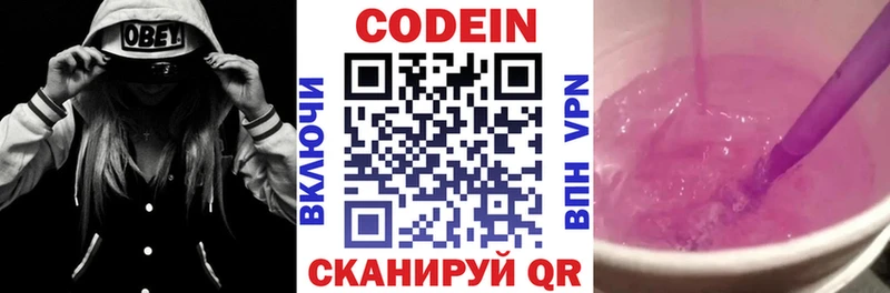 Купить  Лаишево  Codein Purple Drank 